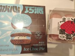 -好利来(鞍山站前店)