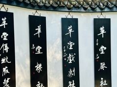 -成都杜甫草堂博物馆