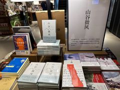 -茑屋书店(天目里店)