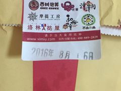 -西树泡芙(静安大悦城店)