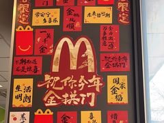 -麦当劳(正定瑞天店)