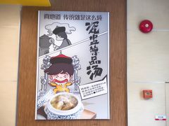 -真功夫(环市中路店)