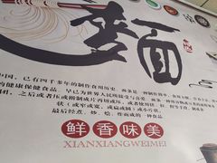 -鹍记特色牛杂面