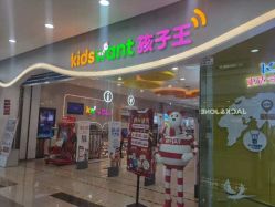 -孩子王(北一路万达店)
