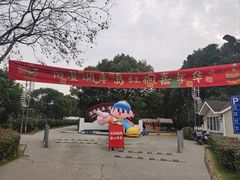 -阳澄湖半岛旅游度假区