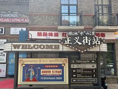 -绿地·中山里