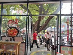 -银记肠粉店(市二宫店)