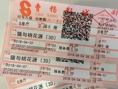 -曹杨影城(曹杨店)
