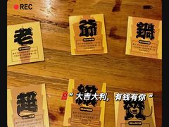 -老爷锅(新街口IFCX店)