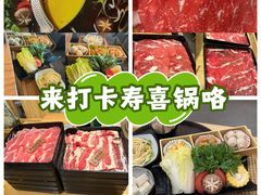 -牛匠和牛寿喜锅(西安总店)