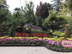 -莲湖公园