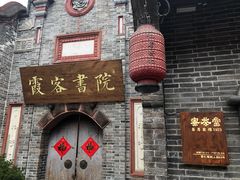 -安仁古镇