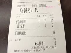 账单-吴茂兴本帮面(百色路店)