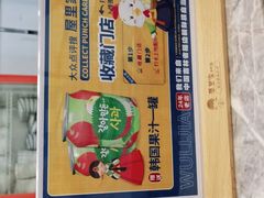 -屋里家延边朝鲜族冷面(梅林3店)