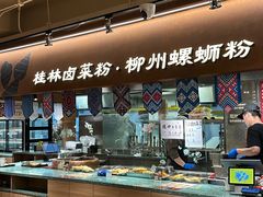-水平有限广西米粉·广西风味集(五道口店)