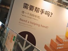 -宜家·瑞典风味餐厅(无锡店)