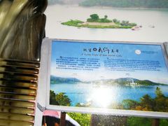 -日月潭
