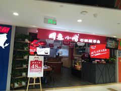 -周鱼小馆石锅酸菜鱼(活力汇店)
