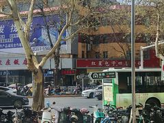 -石饮红星包子(中山路店)