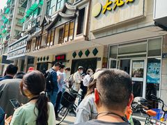 -慧娟面馆·餐厅(望江路店)