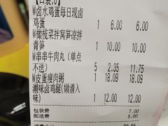 账单-潮堂(环球金融中心店)