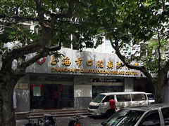 复兴中路1258号上海市口腔病防治院分院-上海市口腔医院(徐汇院区)