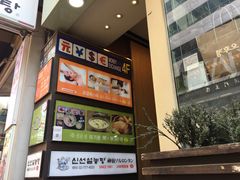 -神仙雪浓汤(明洞店)