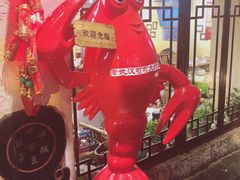 -可可大虾武汉土菜大排档(万松园1店)