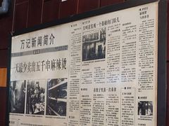 -万记麻辣烫国展总店