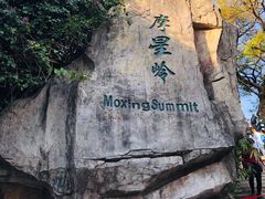 -广州市白云山风景名胜区