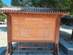 -历代帝王庙博物馆