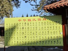 -黄帝陵