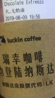 -luckincoffee瑞幸咖啡(顺义华联商厦店)