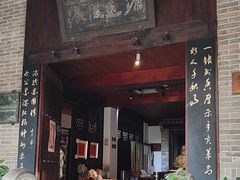 -西安于右任故居博物馆
