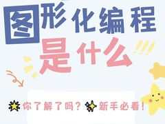 -能力风暴机器人编程中心