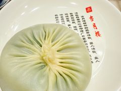 -留芳·文旅古月楼(老街店)