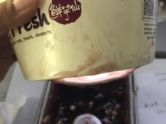 -鲜芋仙(宝地广场店)