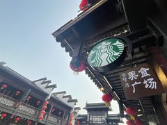 -星巴克(南京大世界店)