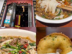 -易裕和·长沙米粉(友谊路店)