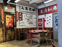 -生活如沸·顺德水牛奶火锅(大学路店)