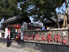 -石塘人家