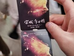 -杭州宋城