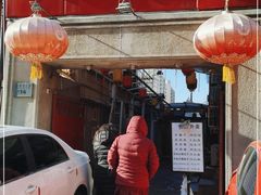 门面-八先生涮肉房(三里河店)