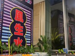 -元一希尔顿酒店·鲜切牛肉火锅禅自助餐厅