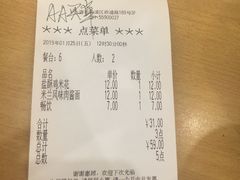账单-萨莉亚意式餐厅(特力时尚汇店)
