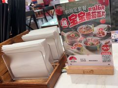 -和府捞面(曹路花园城店)