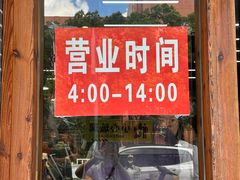 -雪琴面馆富安特色鱼汤面(城中花园店)