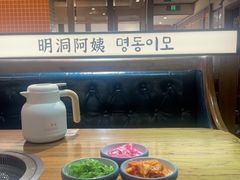 -明洞阿姨·韩式酱蟹烤肉·创意料理(三元桥店)