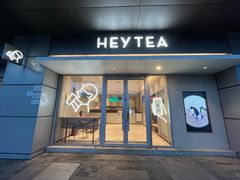 -喜茶(合肥中环城店)