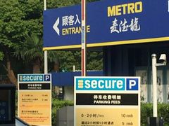 -麦德龙(闵行店)